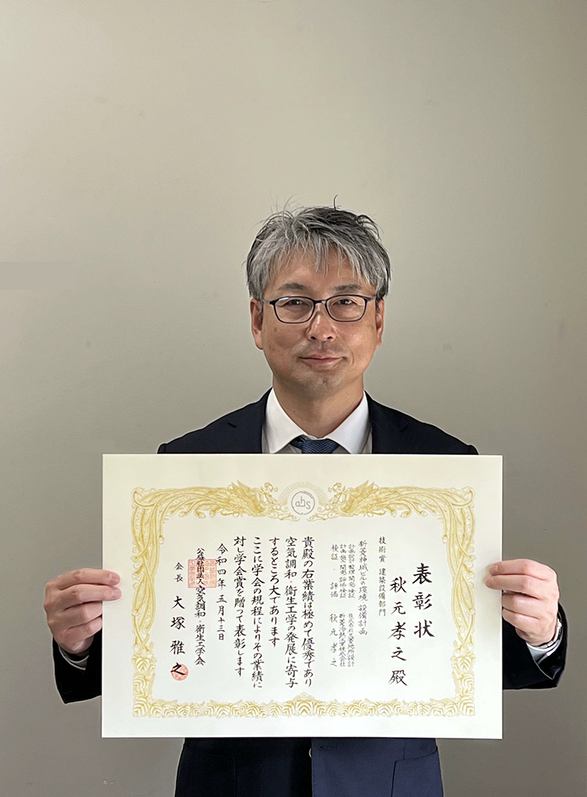 秋元先生賞状