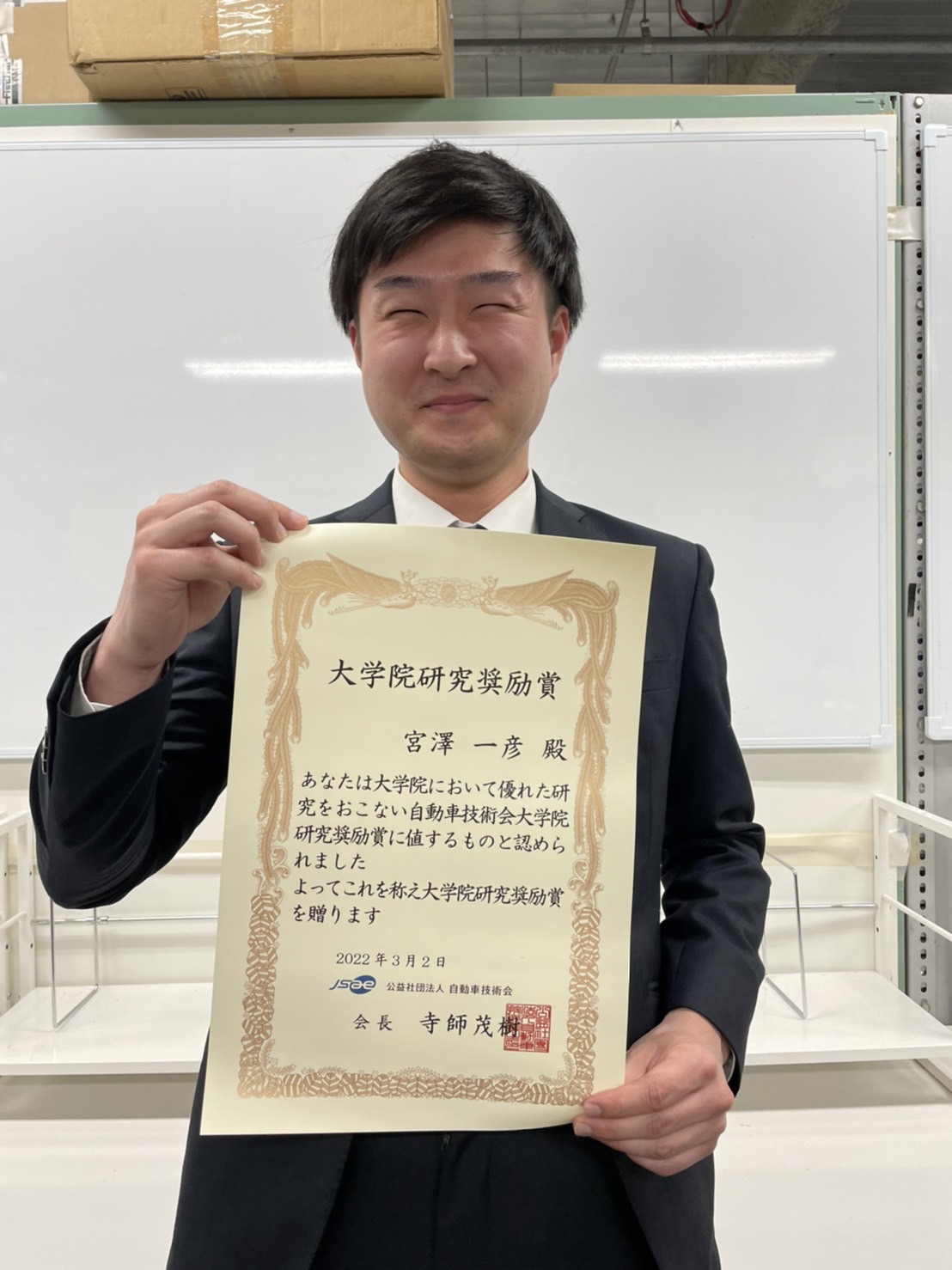 宮澤_研究奨励賞_提出