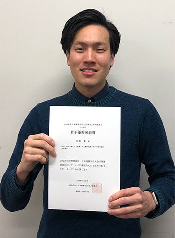 河野 蒼さんが2018年度日本建築学会 東北 学術講演会において若手優秀発表賞 防火部門 を受賞 芝浦工業大学