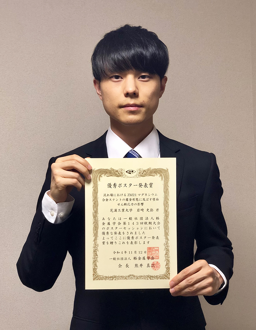 岩﨑さん本文_芝浦工業大学HP 掲載写真 のコピー