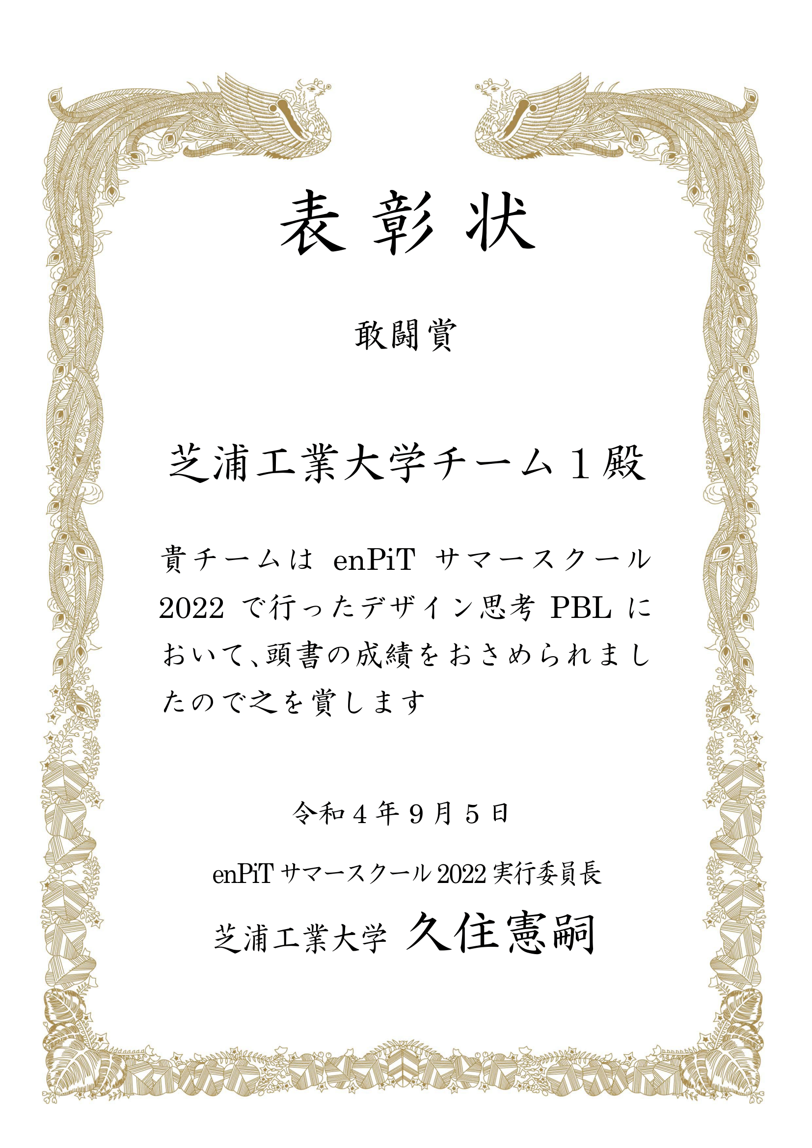 AWARD敢闘賞芝工大1-1