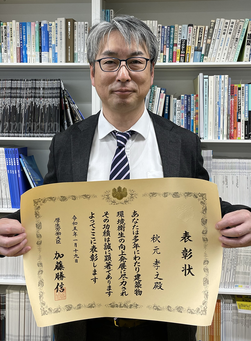 本文202301_秋元厚労大臣表彰 のコピー