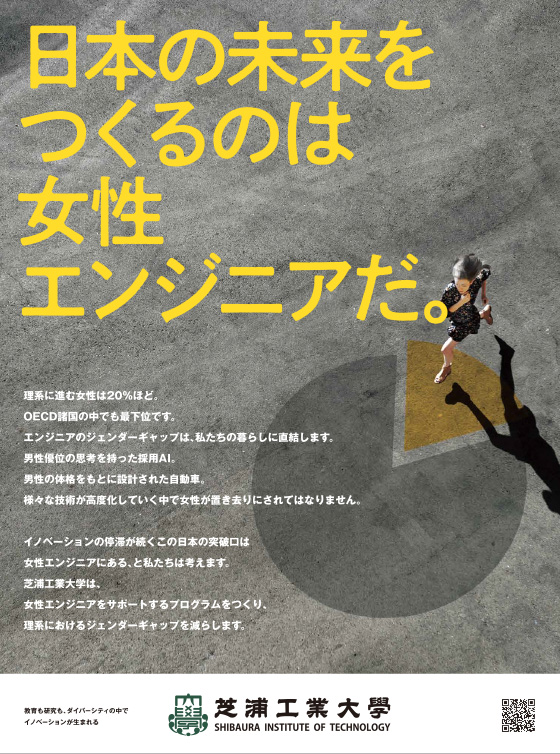 20230306再校_芝浦工業大学_0308_写真サイズ
