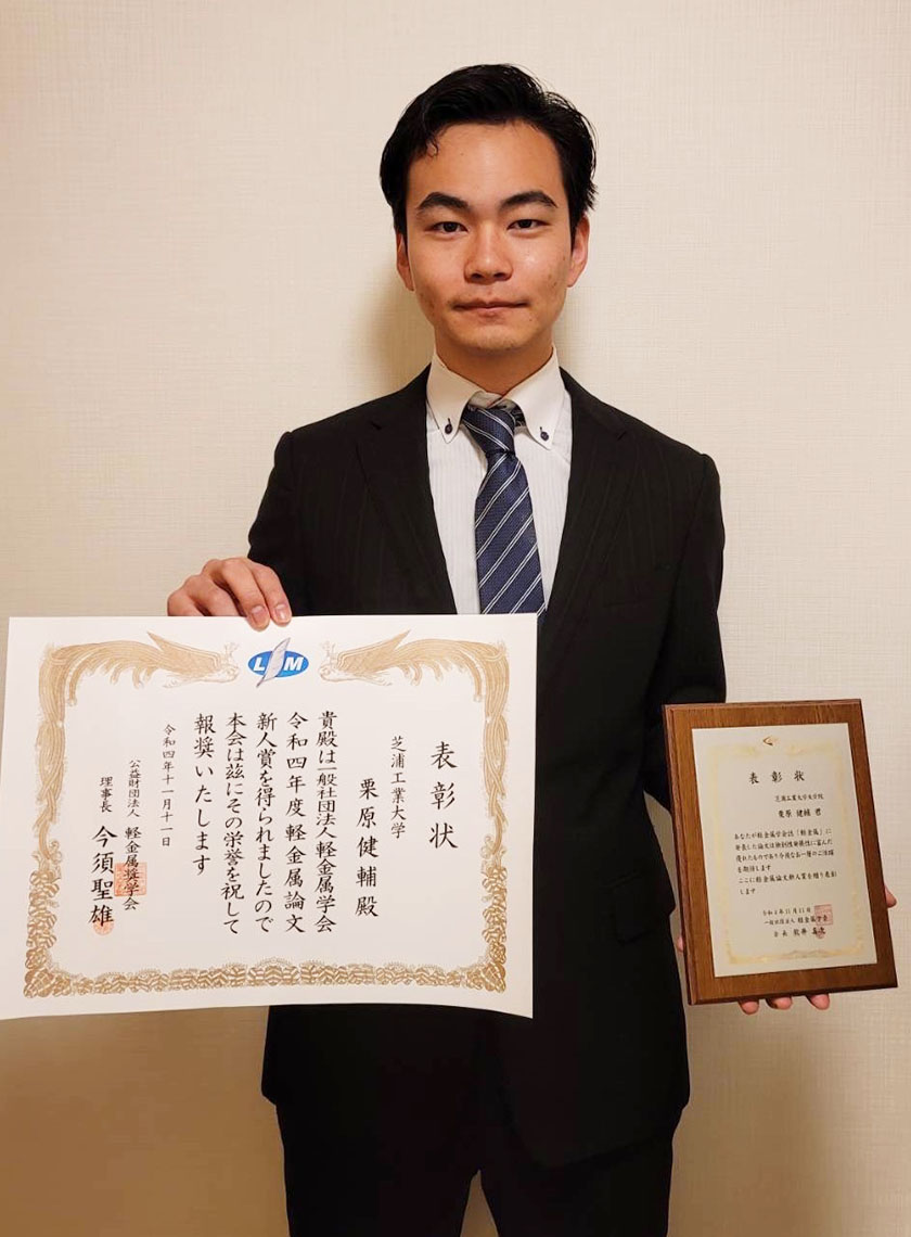 honbun軽金属論文新人賞写真_栗原 のコピー