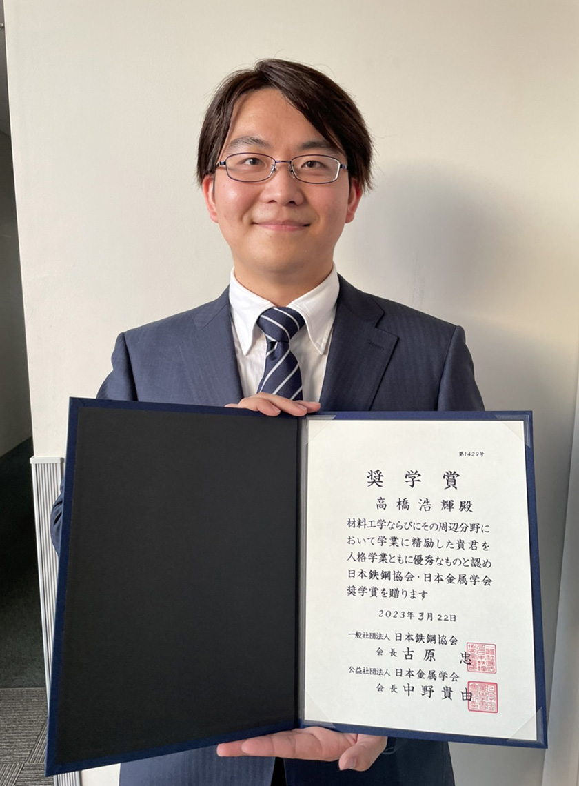 honbun学会受賞写真_髙橋浩輝_日本金属学会奨学賞 のコピー
