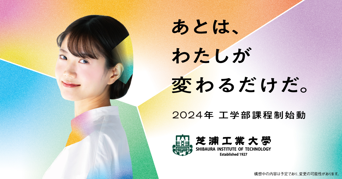SIT_banner_w1200h628_230404