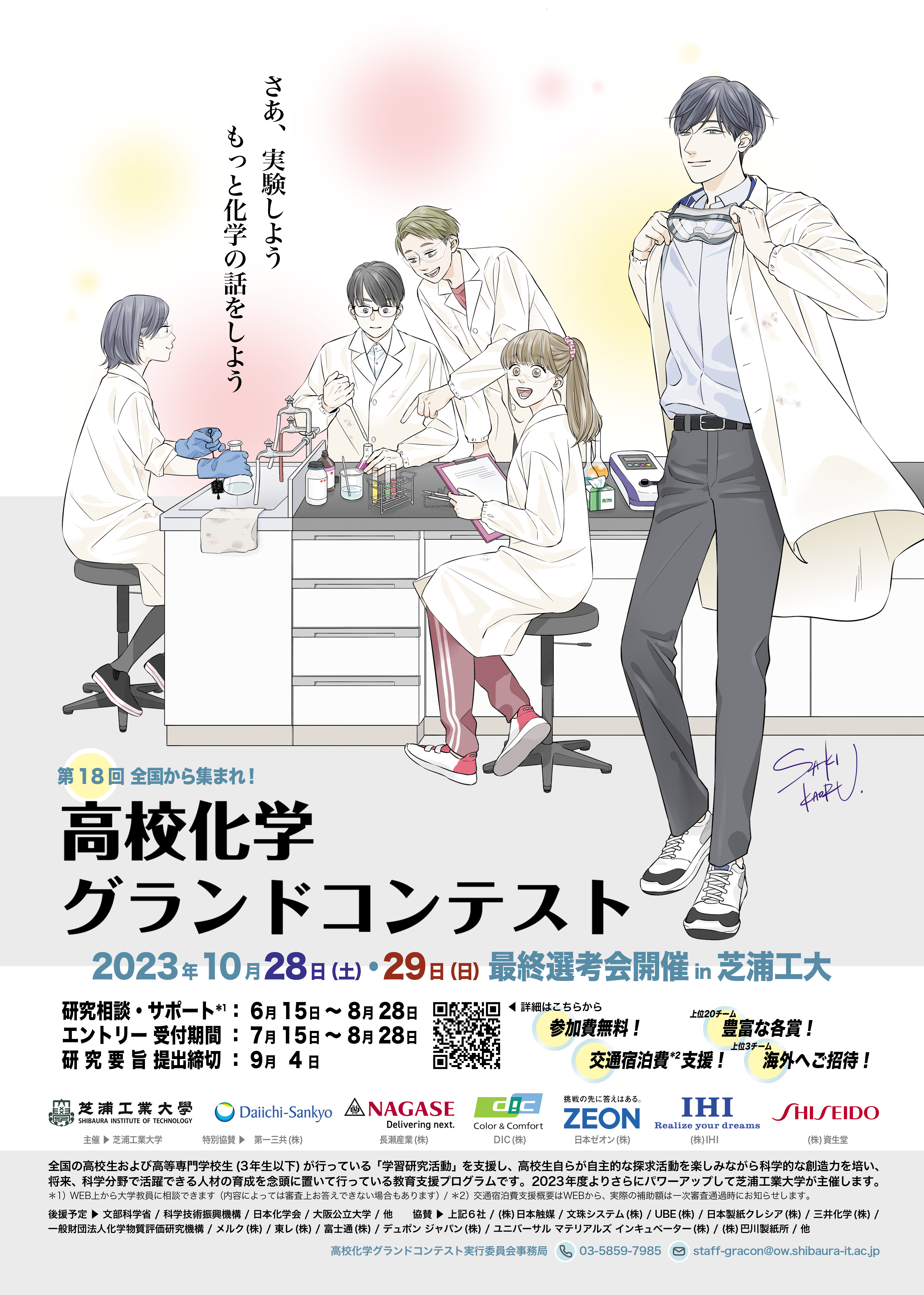 チラシA_CMYK230529_最終