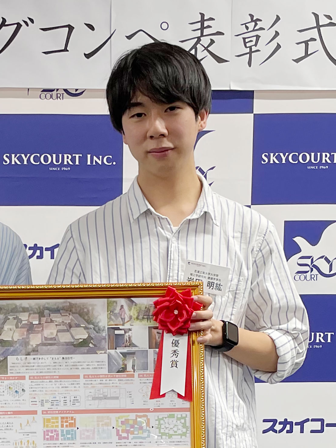 岩田さん受賞