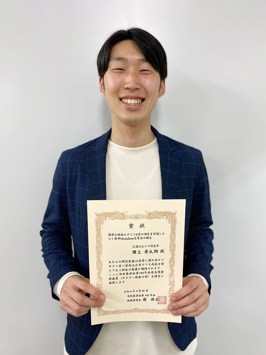 田上さん受賞