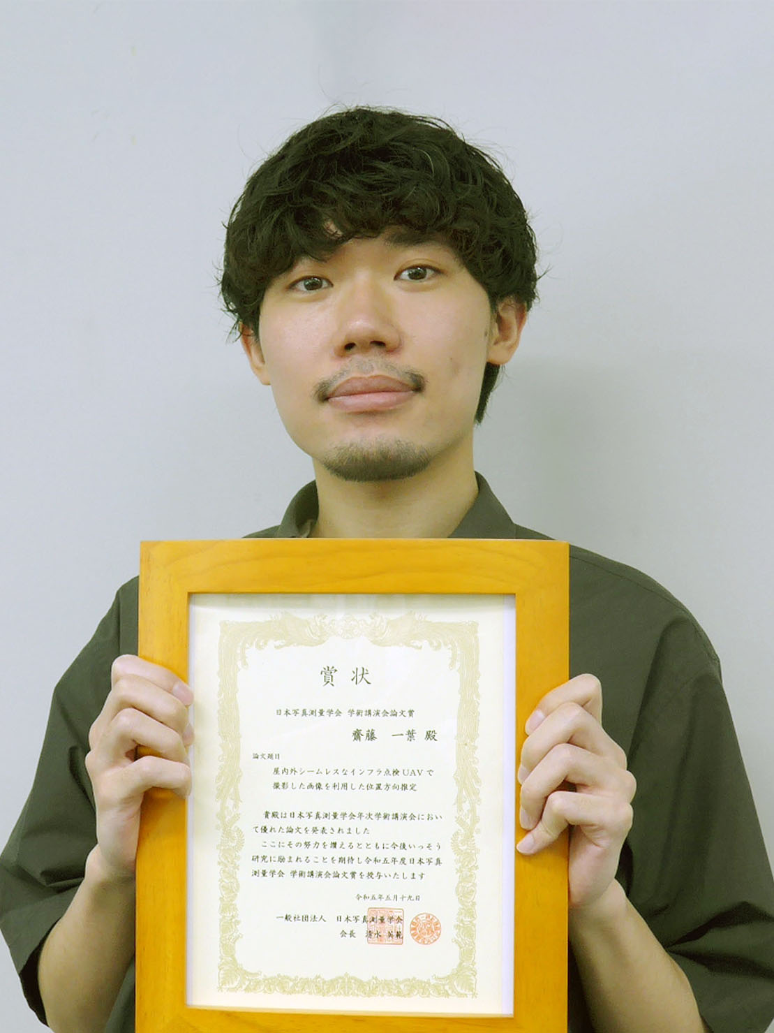 受賞斎藤