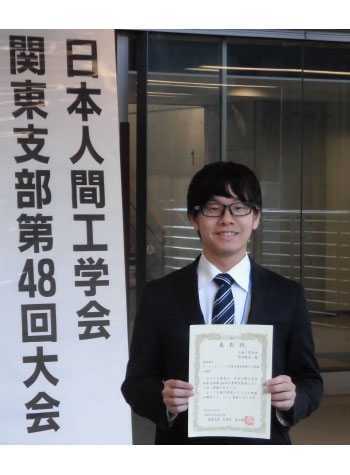 中村僚汰さんが日本人間工学会関東支部第48回大会第24回卒業研究発表会にて優秀発表賞を受賞 芝浦工業大学