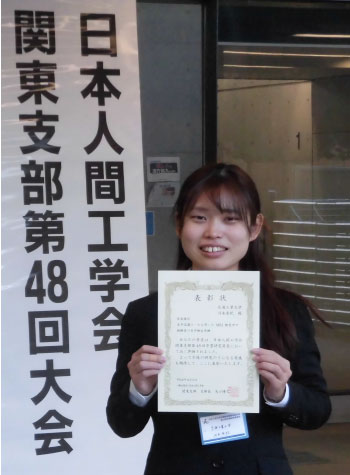 河本有紀さんが日本人間工学会関東支部第24回卒業研究発表会にて発表賞を受賞 芝浦工業大学