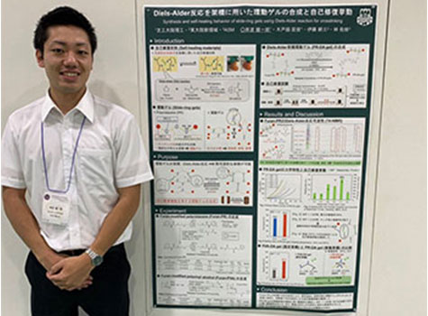 岸波健一郎さんが第68回 高分子討論会において高分子学会優秀ポスター賞を受賞 芝浦工業大学