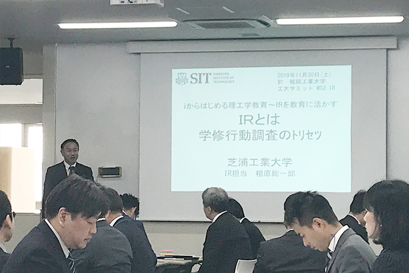 第３回工大サミット を開催しました 芝浦工業大学