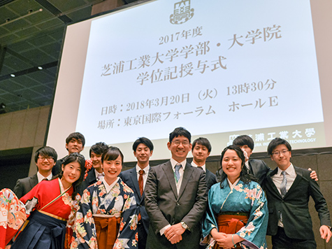 17年度 学位記授与式が挙行されました 芝浦工業大学