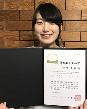 宮崎史帆さんが日本金属学会 第160回春期講演大会においてポスター賞を受賞 芝浦工業大学