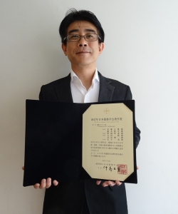 志手一哉教授が2017年日本建築学会著作賞を共同受賞 芝浦工業大学